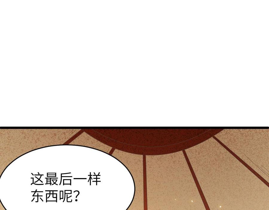 从今天开始当城主漫画,新春特辑 95图