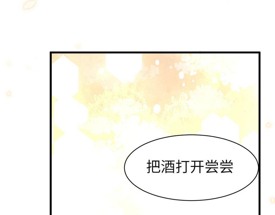 从今天开始当城主漫画,新春特辑 77图