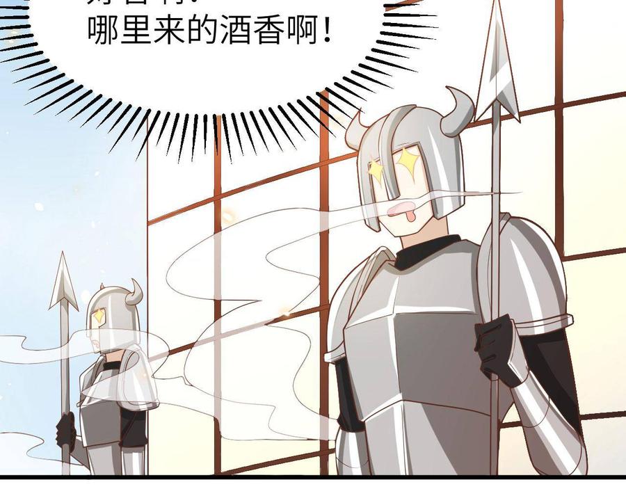 从今天开始当城主漫画,新春特辑 80图