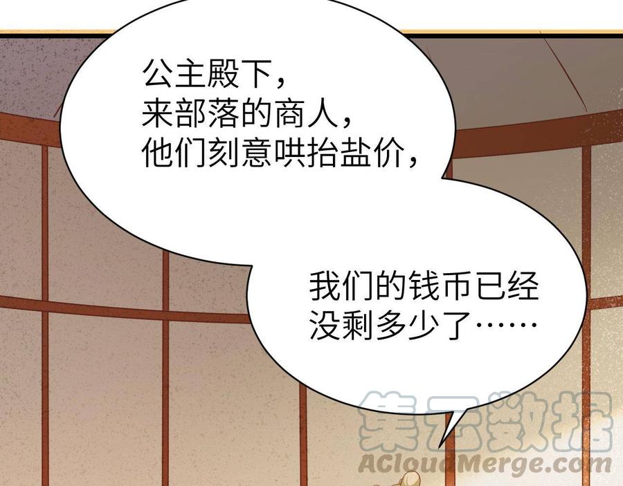 从今天开始当城主漫画,新春特辑 11图