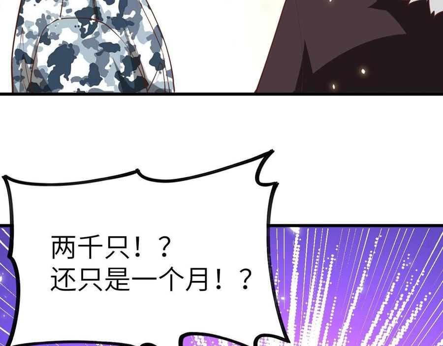 从今天开始当城主漫画,新春特辑 53图