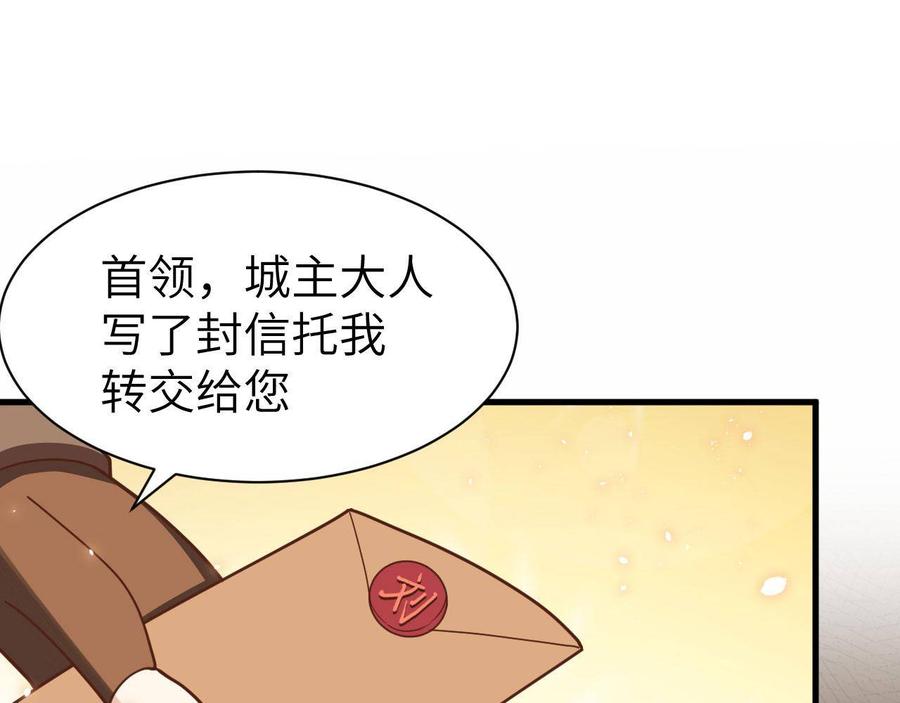 从今天开始当城主漫画,新春特辑 47图