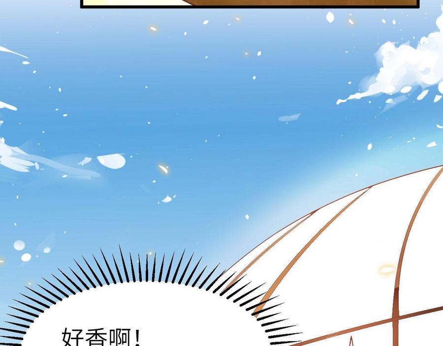 从今天开始当城主漫画,新春特辑 79图