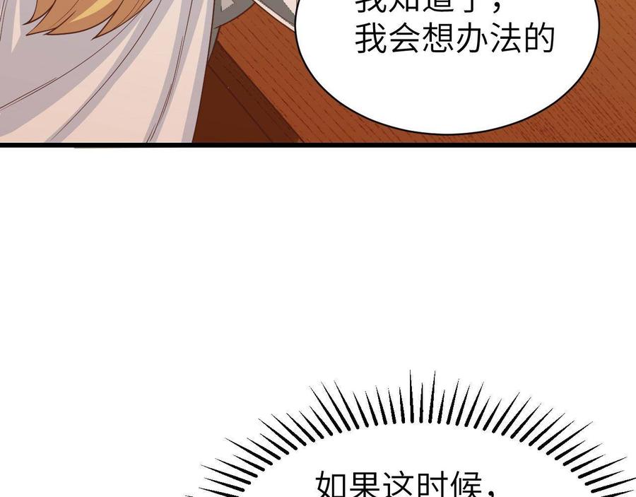 从今天开始当城主漫画,新春特辑 17图