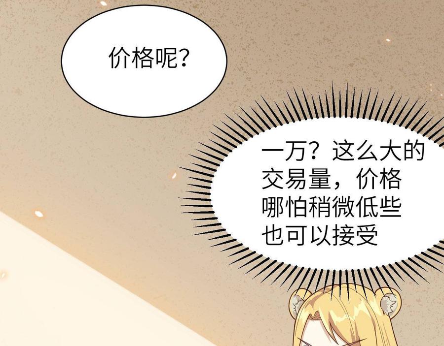 从今天开始当城主漫画,新春特辑 59图