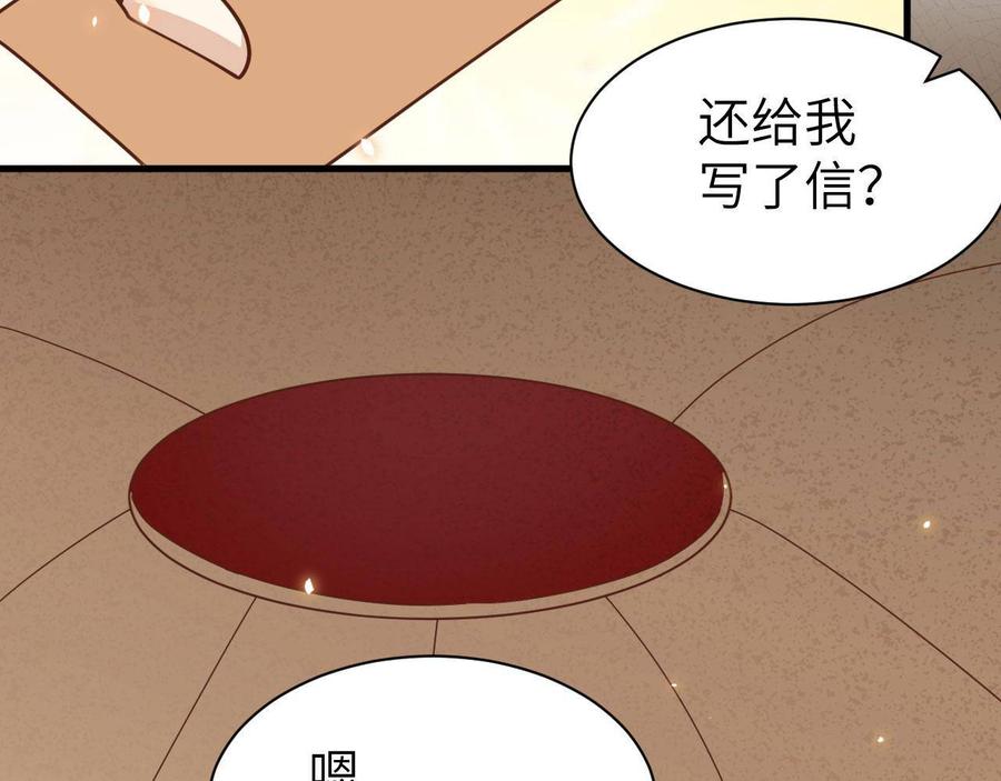 从今天开始当城主漫画,新春特辑 48图