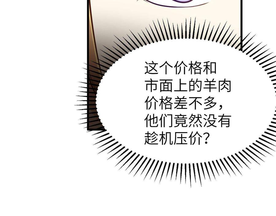 从今天开始当城主漫画,新春特辑 63图