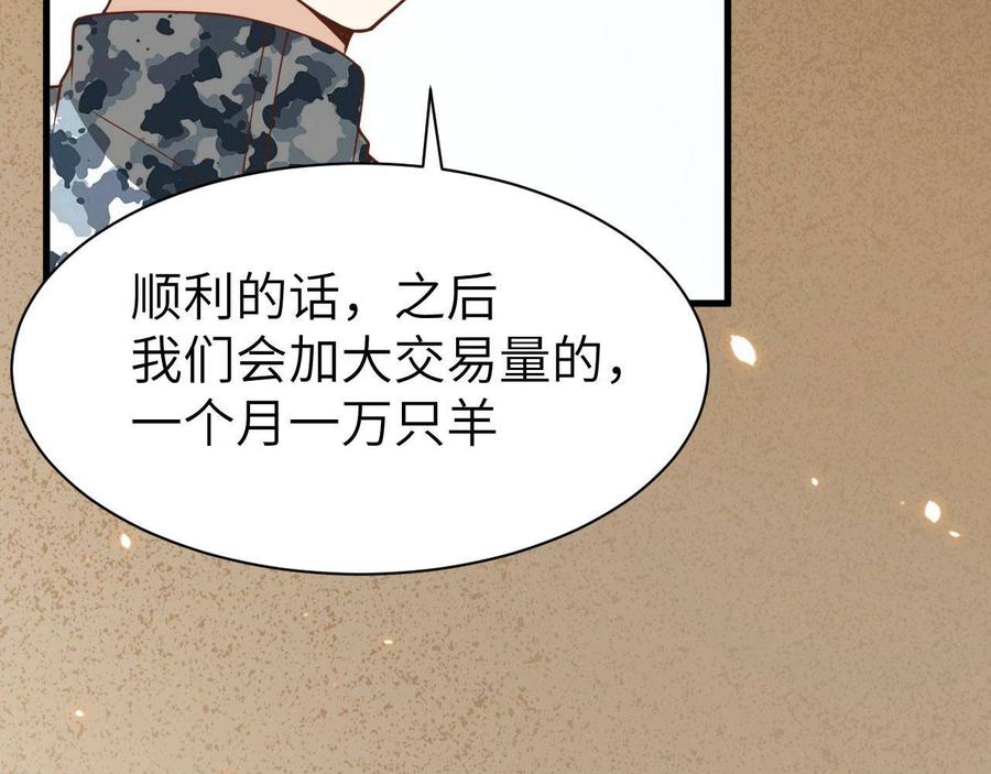 从今天开始当城主漫画,新春特辑 58图