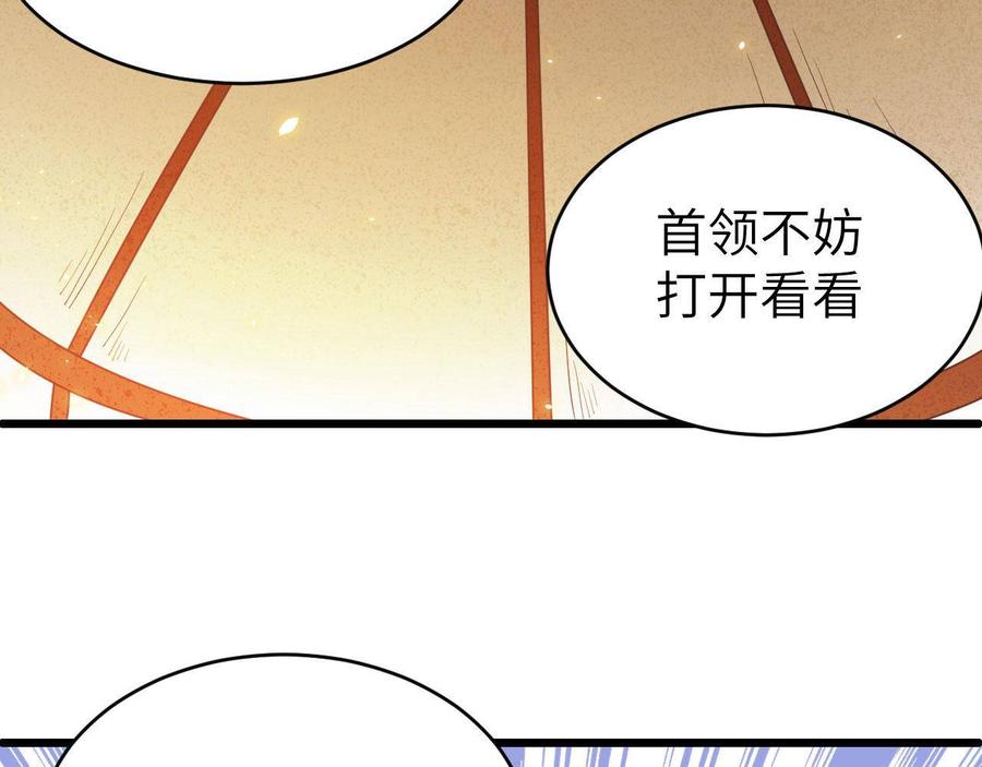 从今天开始当城主漫画,新春特辑 96图