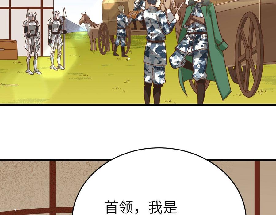 从今天开始当城主漫画,新春特辑 33图