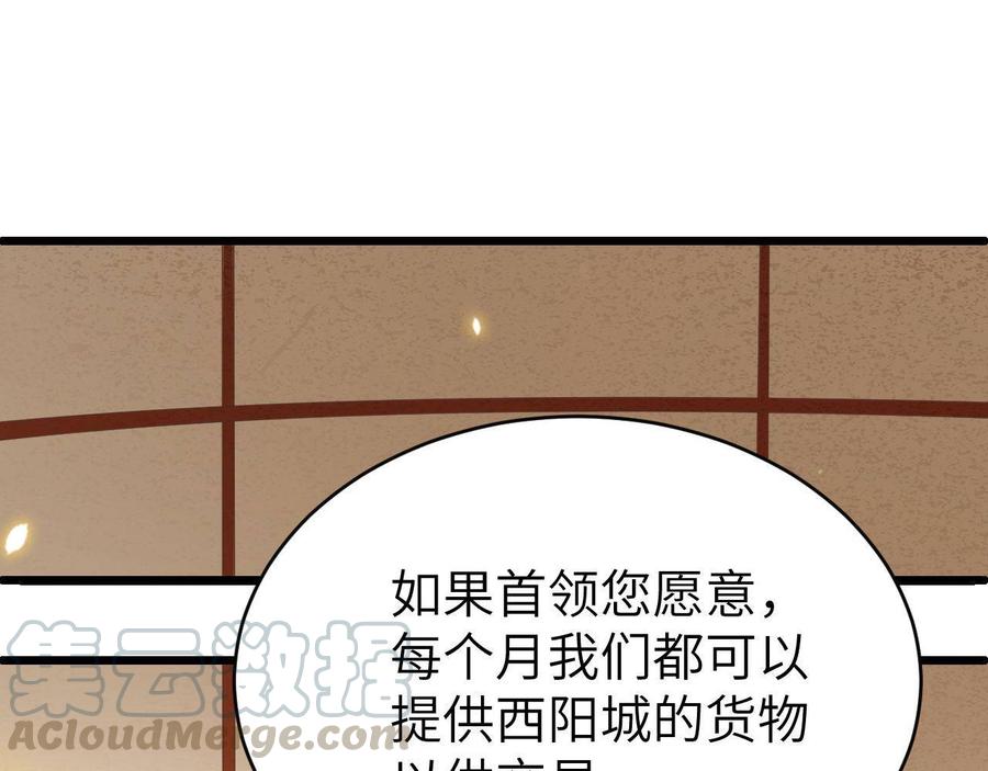 从今天开始当城主漫画,新春特辑 111图