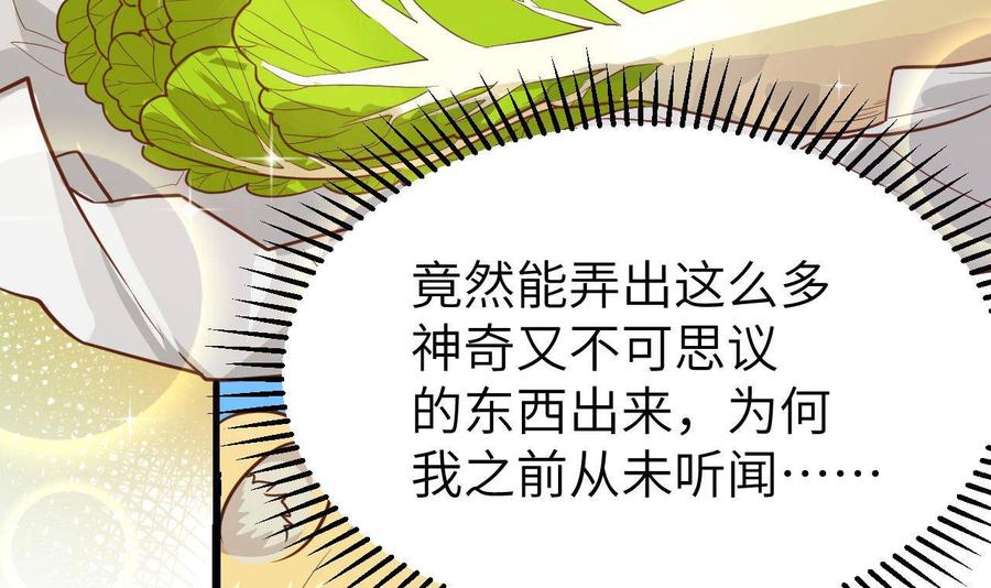 从今天开始当城主漫画,新春特辑 125图