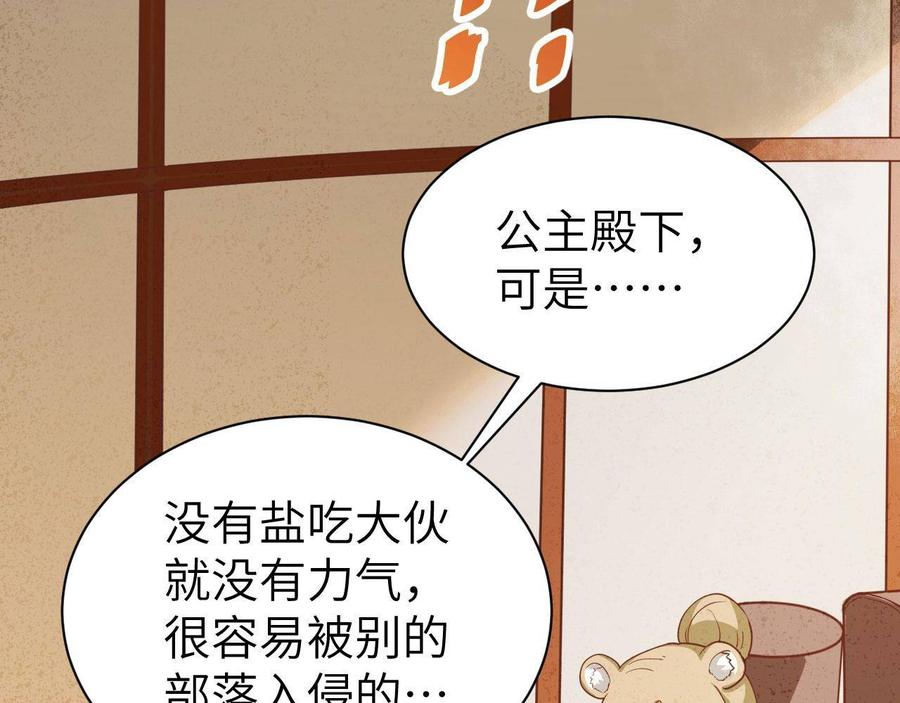 从今天开始当城主漫画,新春特辑 14图