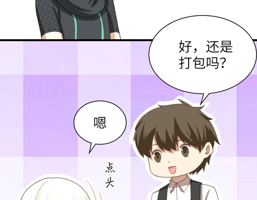 从今天开始当城主漫画,城主动态漫上线啦！ 40图