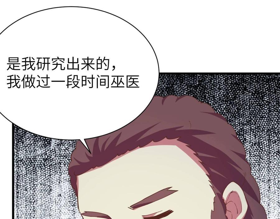 从今天开始当城主漫画,城主动态漫上线啦！ 108图