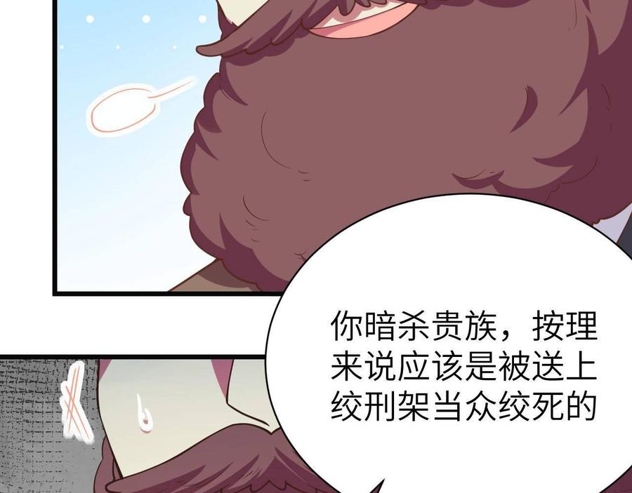 从今天开始当城主漫画,城主动态漫上线啦！ 112图