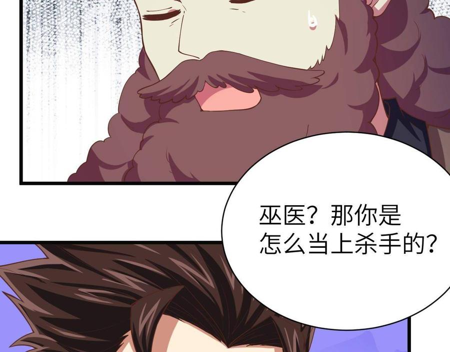 从今天开始当城主漫画,城主动态漫上线啦！ 109图