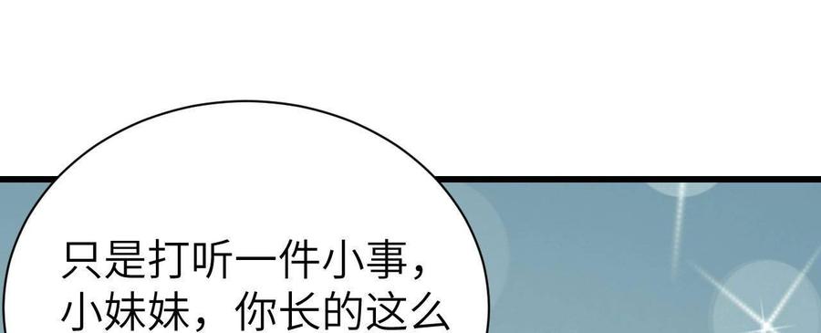 从今天开始当城主漫画,城主动态漫上线啦！ 53图