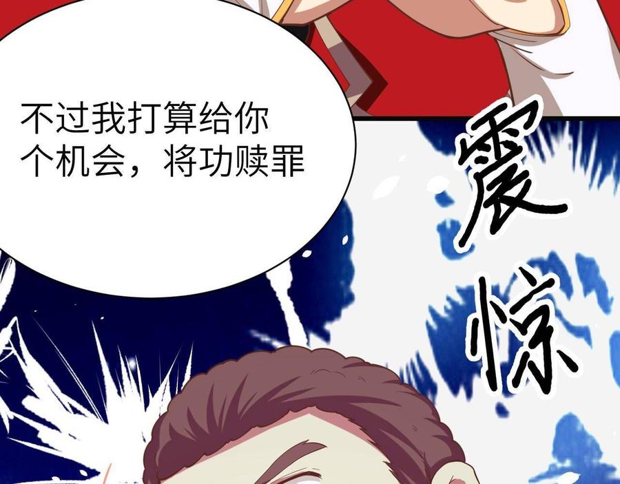 从今天开始当城主漫画,城主动态漫上线啦！ 115图