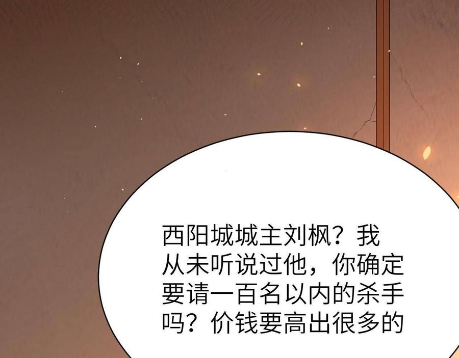 从今天开始当城主漫画,城主动态漫上线啦！ 6图