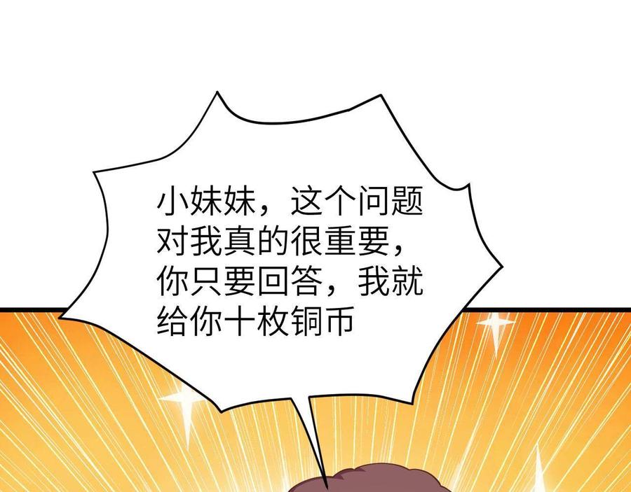 从今天开始当城主漫画,城主动态漫上线啦！ 58图