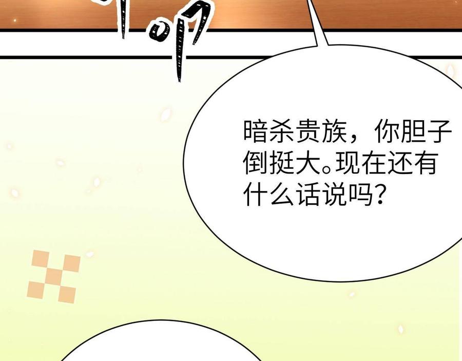 从今天开始当城主漫画,城主动态漫上线啦！ 102图