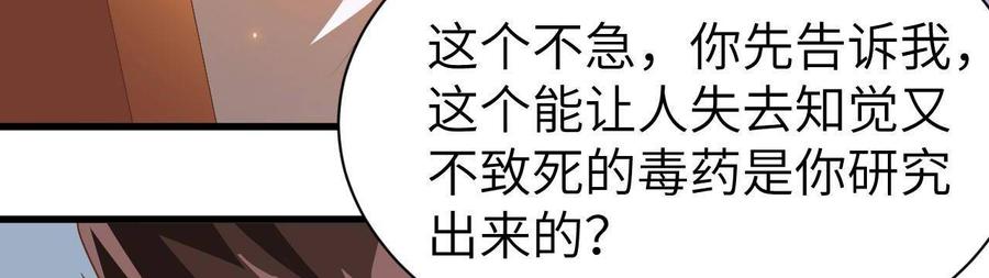 从今天开始当城主漫画,城主动态漫上线啦！ 105图