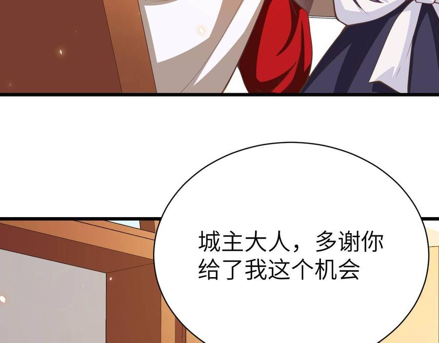 从今天开始当城主漫画,城主动态漫上线啦！ 124图