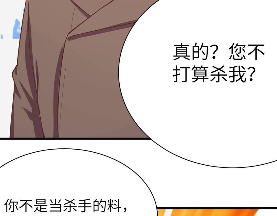 从今天开始当城主漫画,城主动态漫上线啦！ 117图