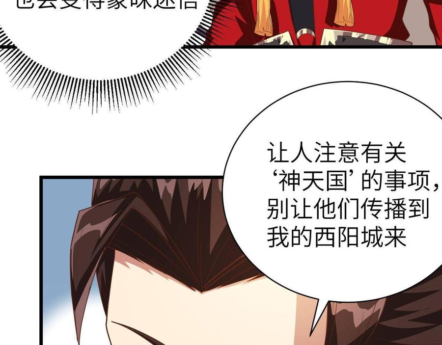 从今天开始当城主漫画,城主动态漫上线啦！ 92图