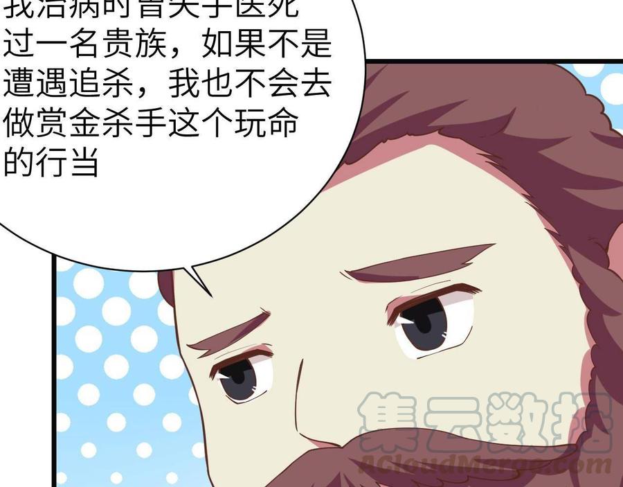 从今天开始当城主漫画,城主动态漫上线啦！ 111图