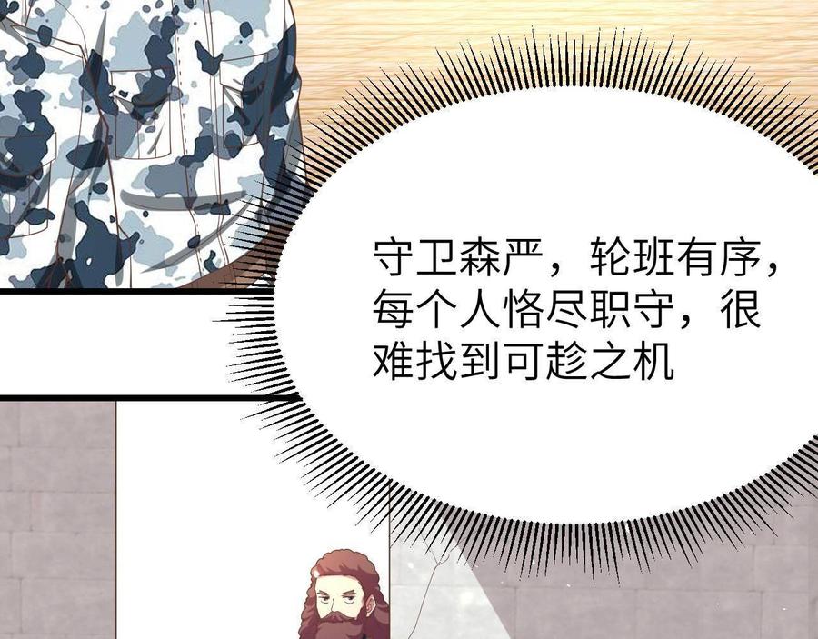 从今天开始当城主漫画,城主动态漫上线啦！ 26图