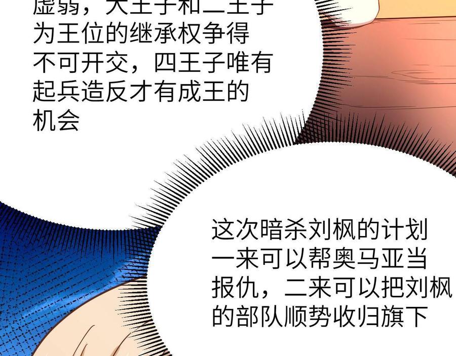 从今天开始当城主漫画,城主动态漫上线啦！ 12图