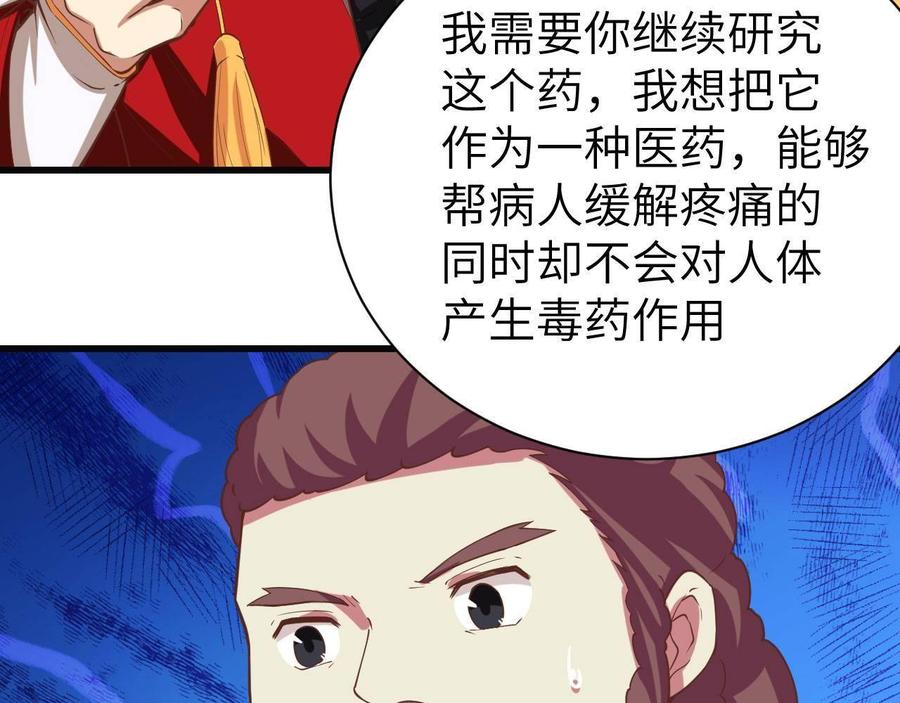 从今天开始当城主漫画,城主动态漫上线啦！ 120图