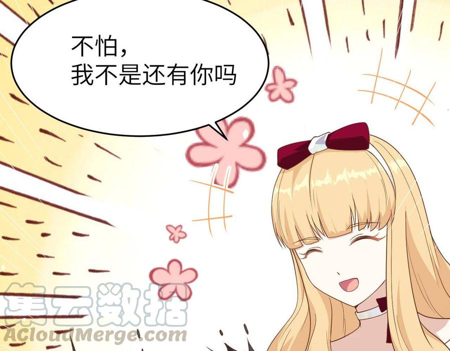 从今天开始当城主漫画,129 传说中的阿摩司笔记 121图