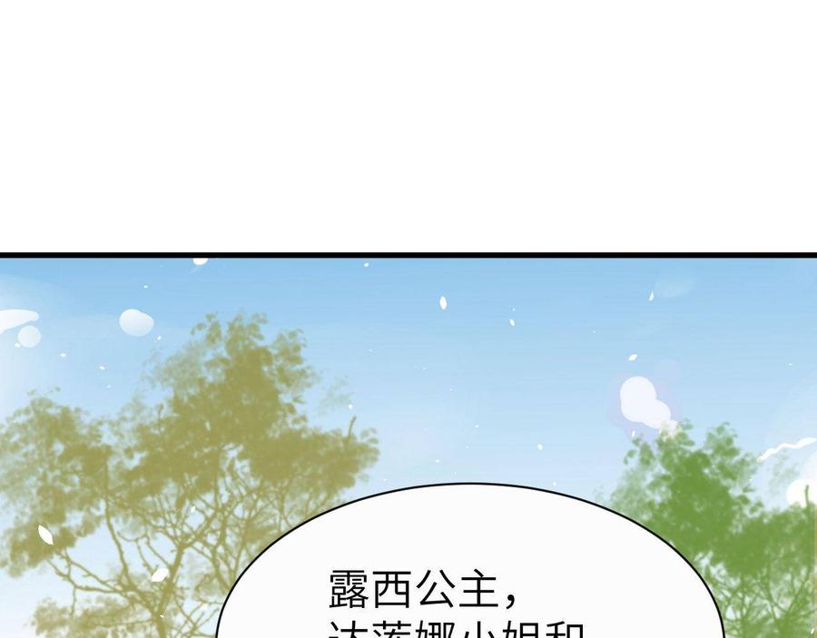 从今天开始当城主漫画,129 传说中的阿摩司笔记 149图