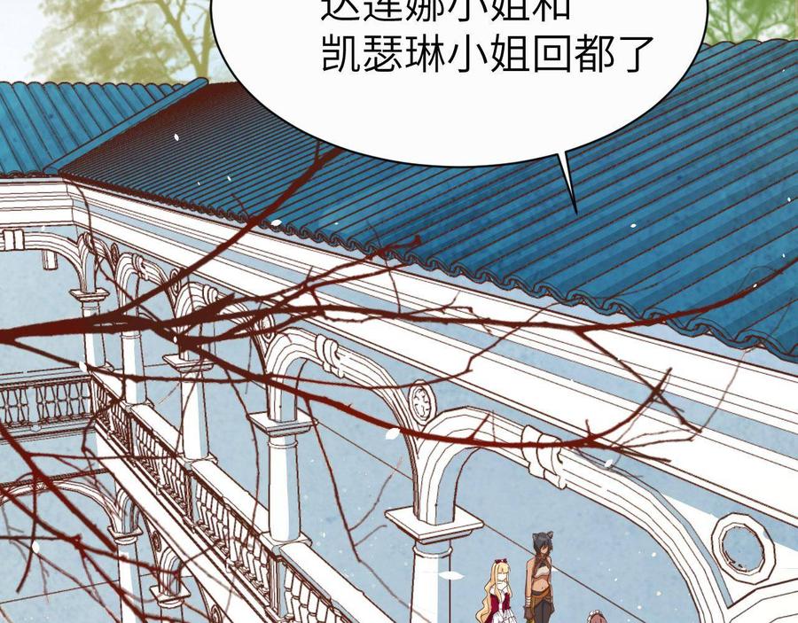 从今天开始当城主漫画,129 传说中的阿摩司笔记 150图