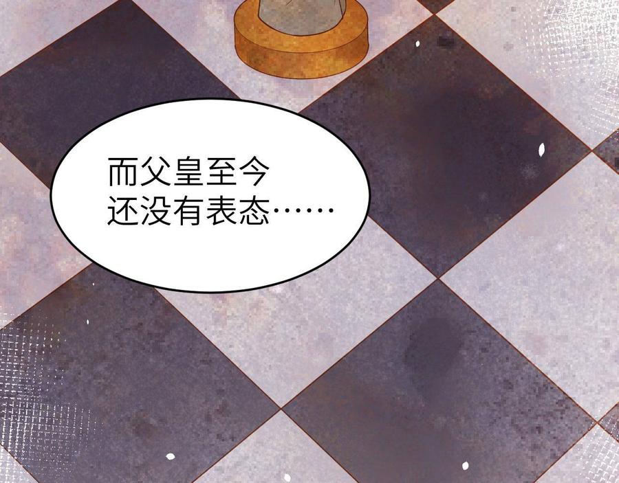 从今天开始当城主漫画,129 传说中的阿摩司笔记 115图