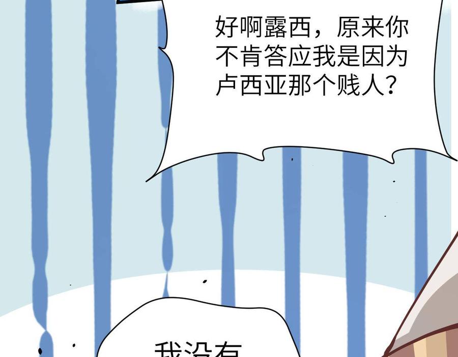 从今天开始当城主漫画,129 传说中的阿摩司笔记 60图