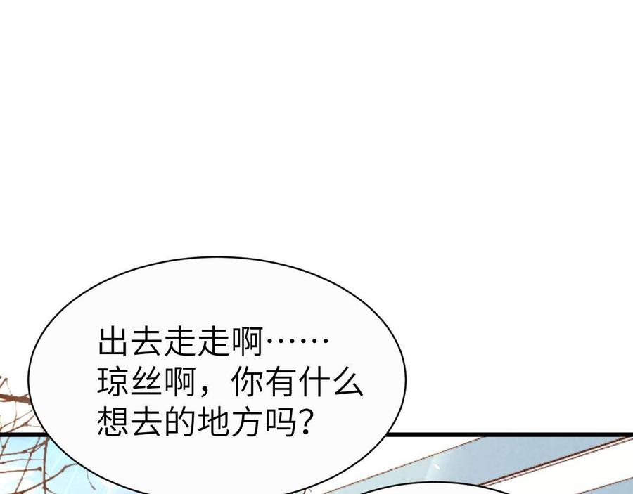 从今天开始当城主漫画,129 传说中的阿摩司笔记 143图