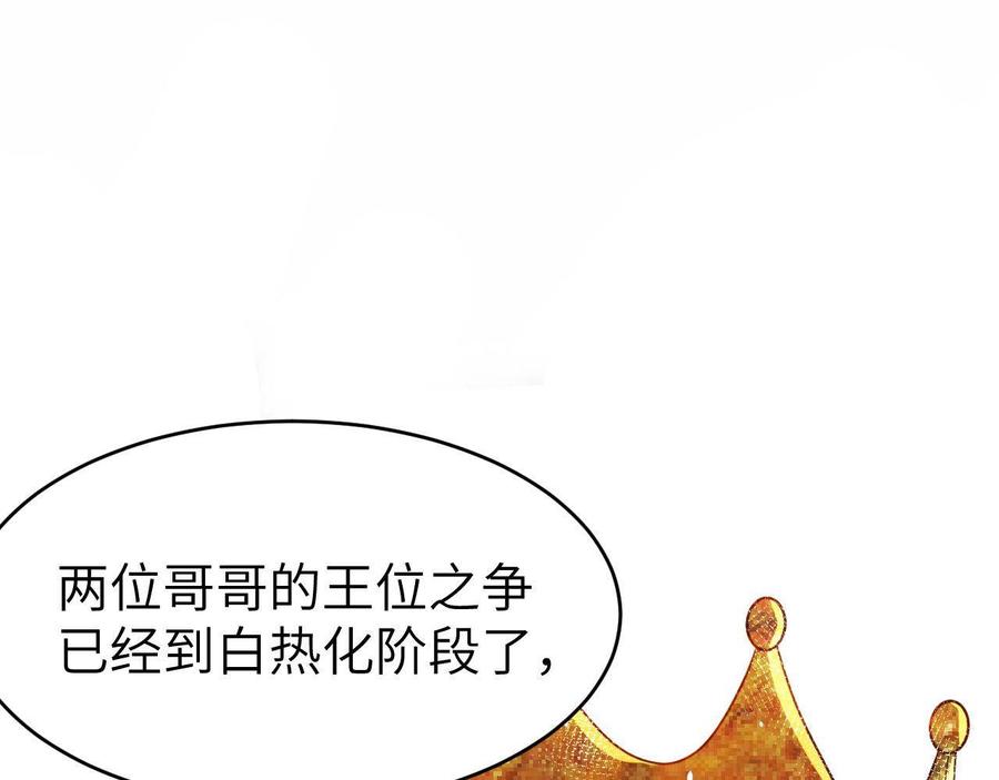 从今天开始当城主漫画,129 传说中的阿摩司笔记 112图