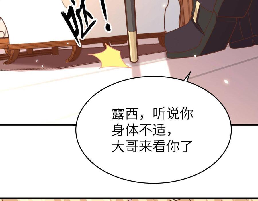 从今天开始当城主漫画,129 传说中的阿摩司笔记 9图