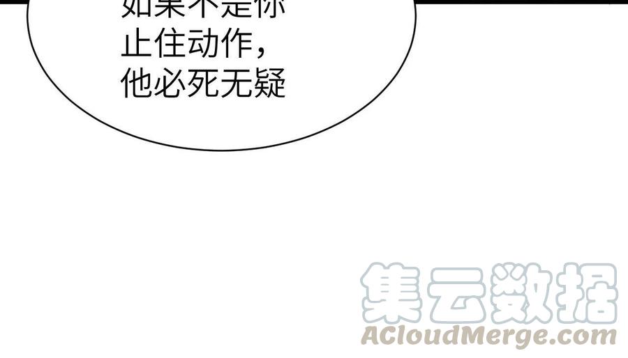 从今天开始当城主漫画,129 传说中的阿摩司笔记 111图