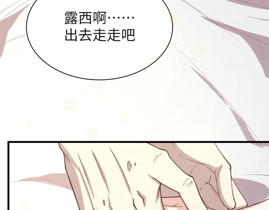 从今天开始当城主漫画,129 传说中的阿摩司笔记 139图