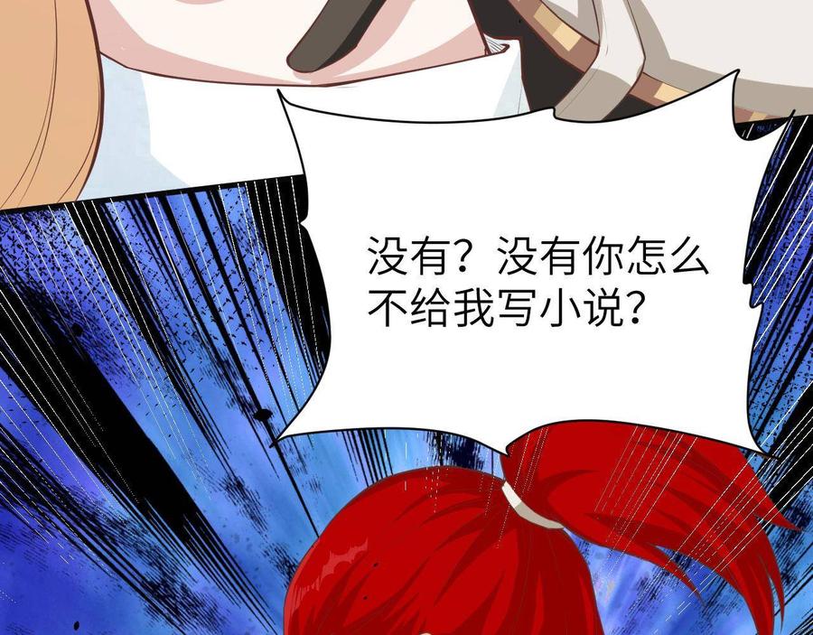 从今天开始当城主漫画,129 传说中的阿摩司笔记 65图