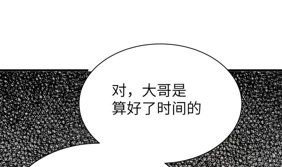 从今天开始当城主漫画,129 传说中的阿摩司笔记 107图