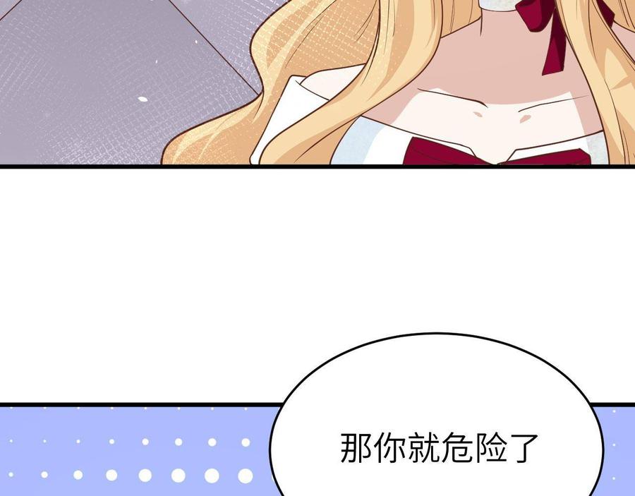 从今天开始当城主漫画,129 传说中的阿摩司笔记 117图