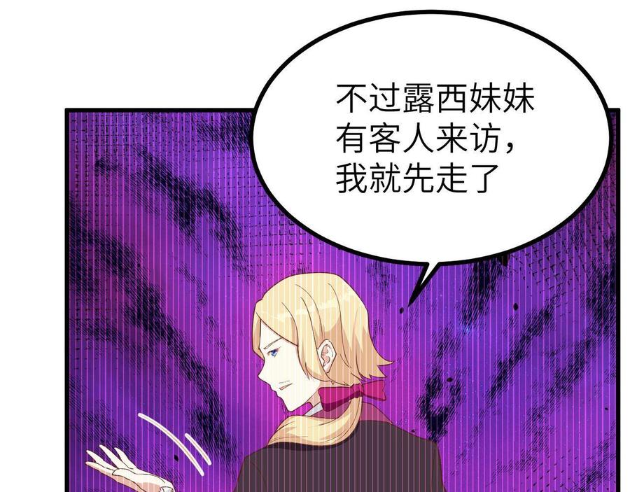 从今天开始当城主漫画,129 传说中的阿摩司笔记 53图