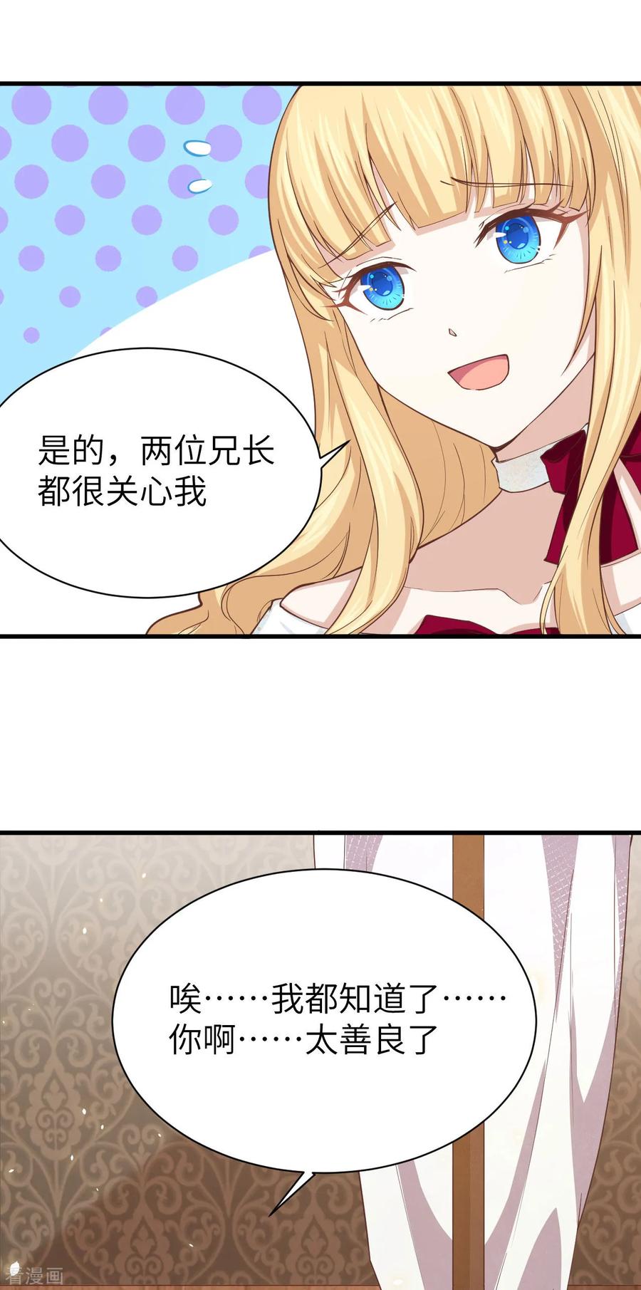 从今天开始当城主漫画,131 撤退！ 51图