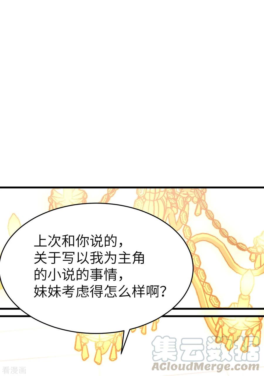 从今天开始当城主漫画,131 撤退！ 8图